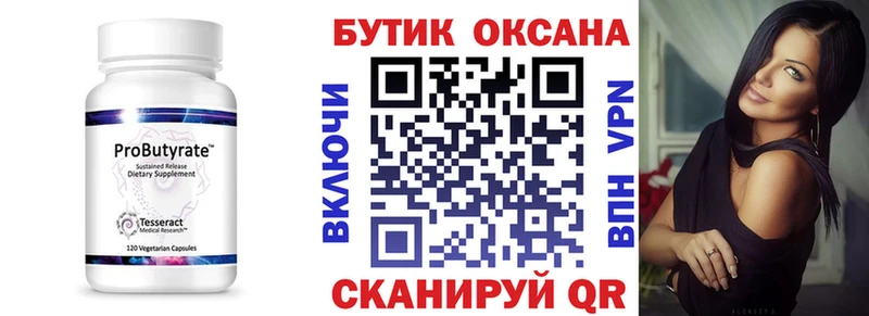 что такое наркотик  Алушта  БУТИРАТ Butirat 