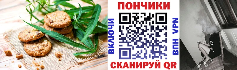 Печенье с ТГК марихуана  сколько стоит  Алушта 