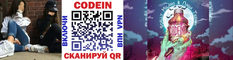 Кодеин напиток Lean (лин) hydra ссылка Алушта