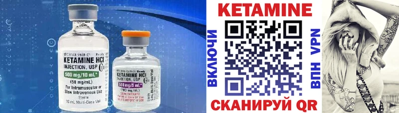 КЕТАМИН ketamine Алушта