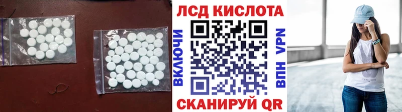 ЛСД экстази кислота  Алушта 