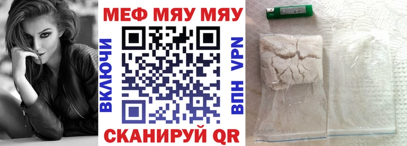 купить наркотики цена  Алушта  Мефедрон mephedrone 