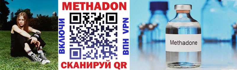 Метадон methadone  наркота  Алушта 