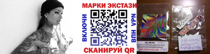 Марки N-bome 1,8мг Алушта